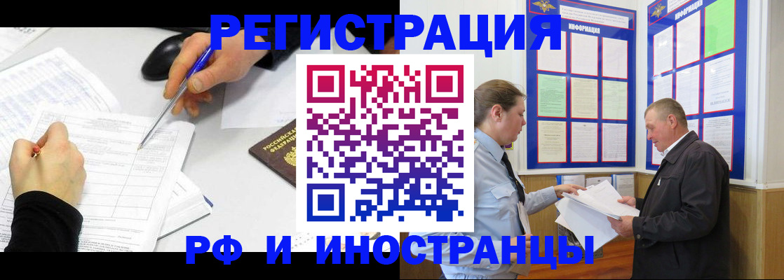 временная регистрация купить в Вилюйске