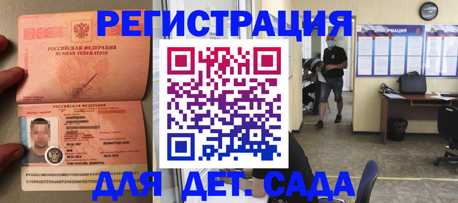 прописка иностранных граждан в Вилюйске