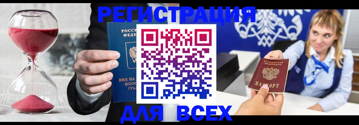 прописка штамп в Вилюйске