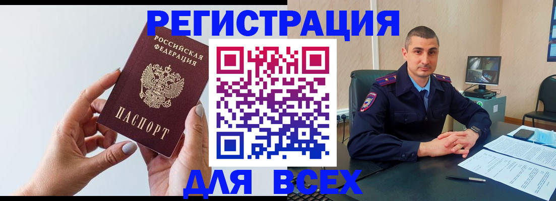 купить прописку в Вилюйске