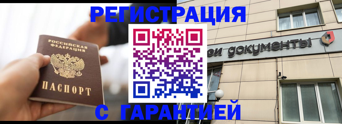 пропишу в квартире в Вилюйске