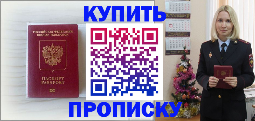 временная регистрация недорого в Вилюйске