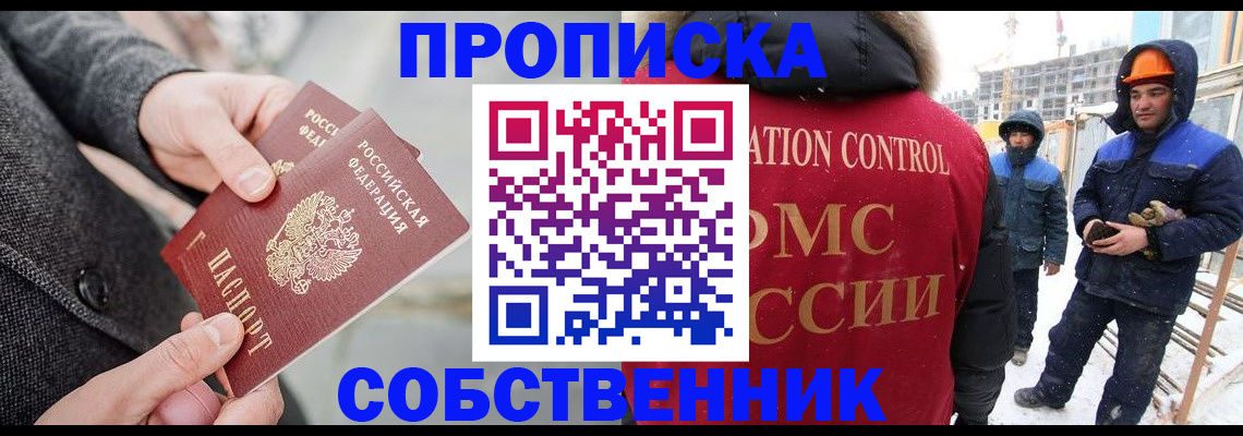 миграционный учет в Вилюйске