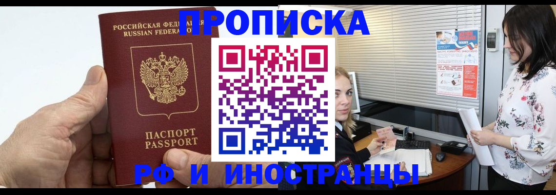 временная регистрация гарантия в Вилюйске